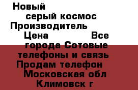 Новый Apple iPhone X 64GB (серый космос) › Производитель ­ Apple › Цена ­ 87 999 - Все города Сотовые телефоны и связь » Продам телефон   . Московская обл.,Климовск г.